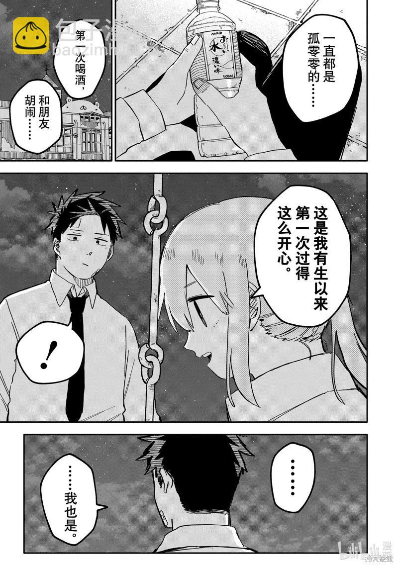 第39话8