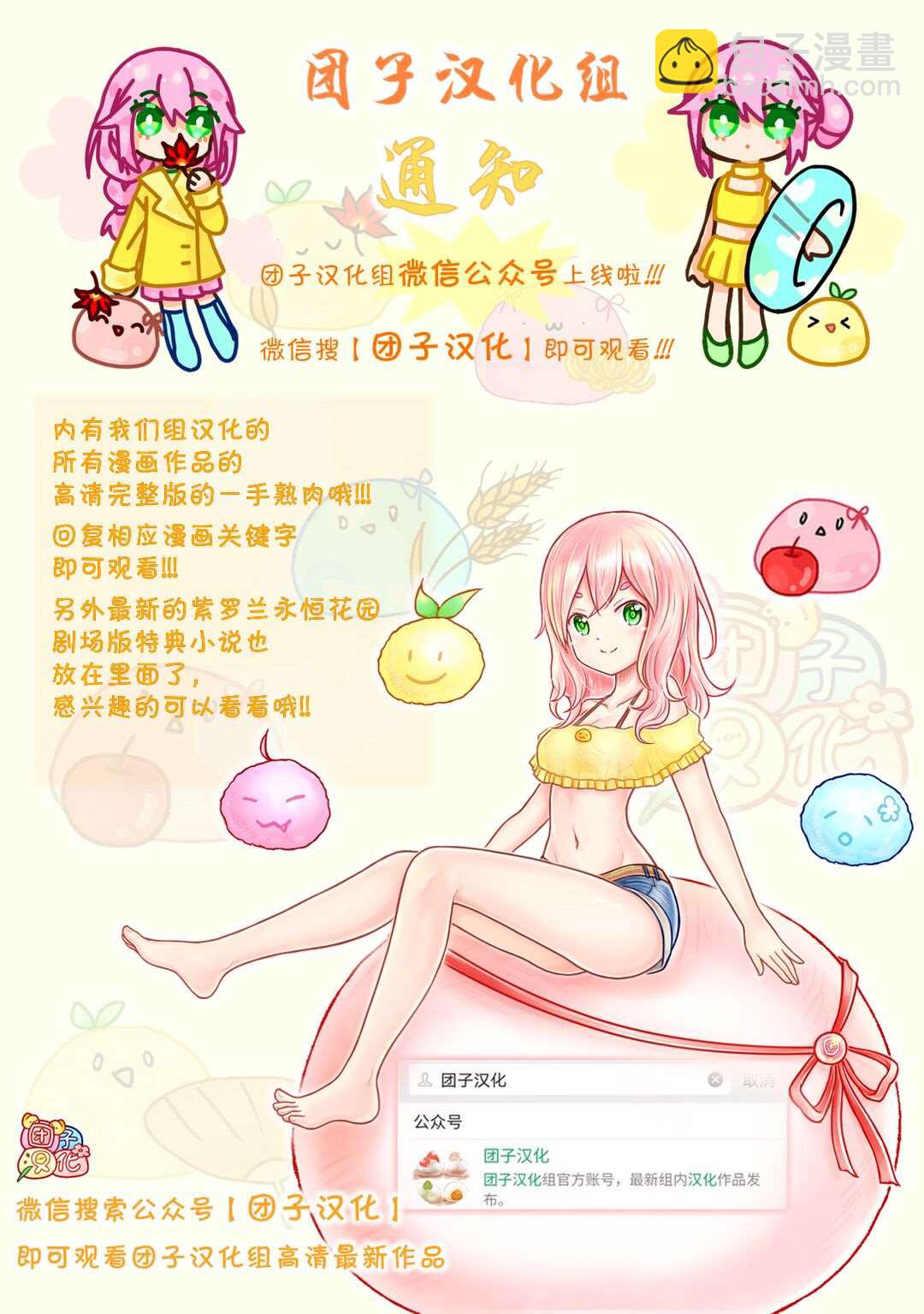 柚子川同學想讓我察覺 - 第1話 - 1