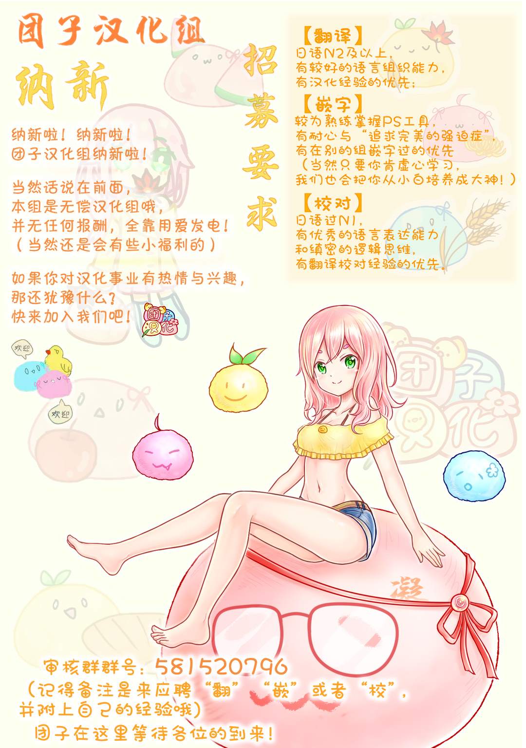柚子川同學想讓我察覺 - 第6話 - 5