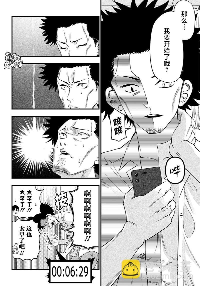 柚子川同學想讓我察覺 - 第7話 - 3