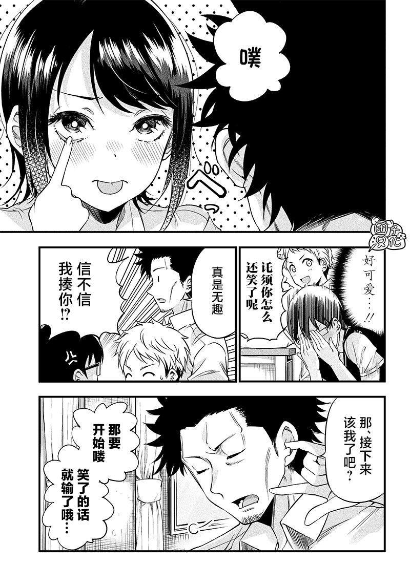柚子川同學想讓我察覺 - 第7話 - 1