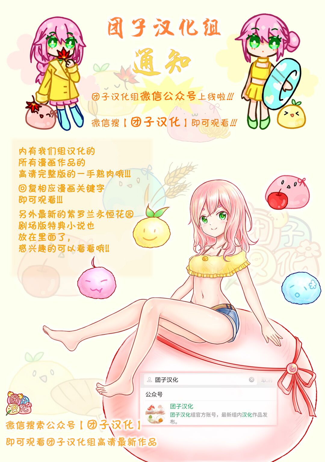 柚子川同學想讓我察覺 - 第7話 - 4