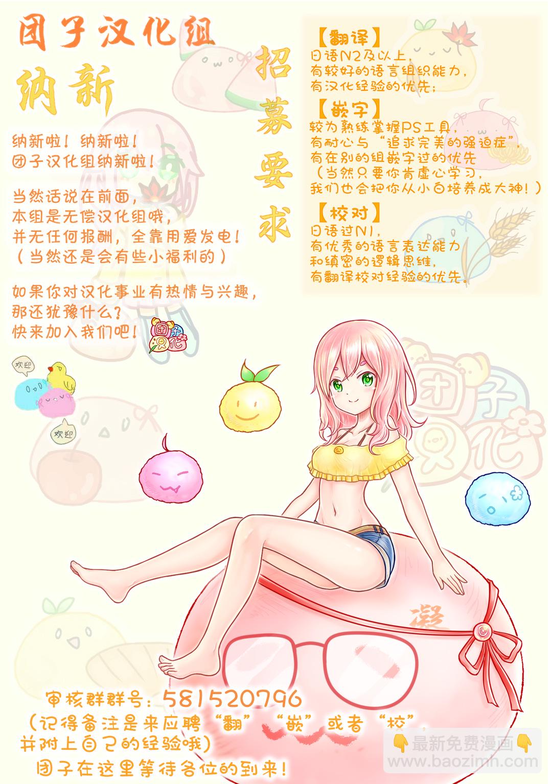柚子川同學想讓我察覺 - 第7話 - 5