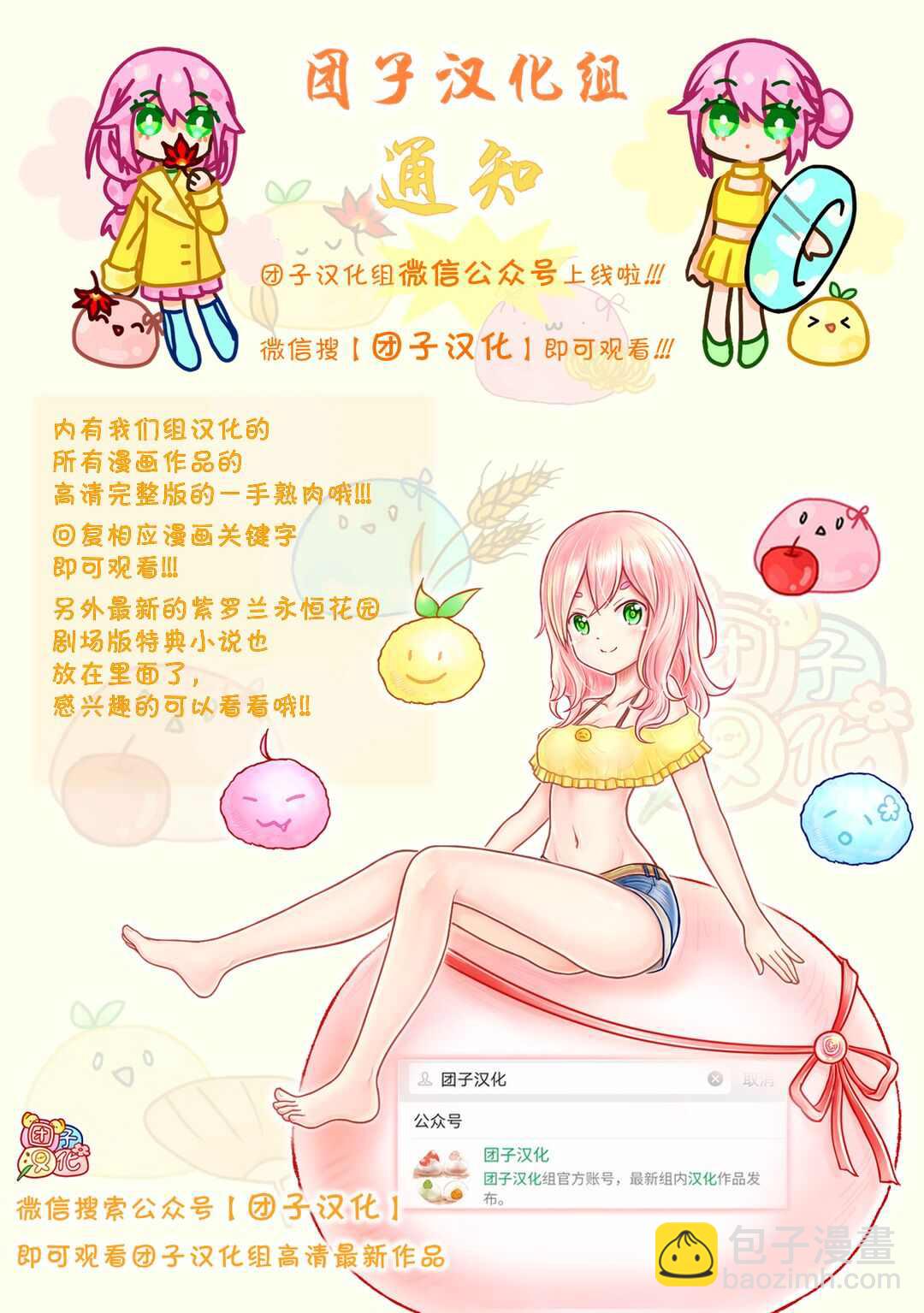 柚子川同學想讓我察覺 - 第14話 - 5