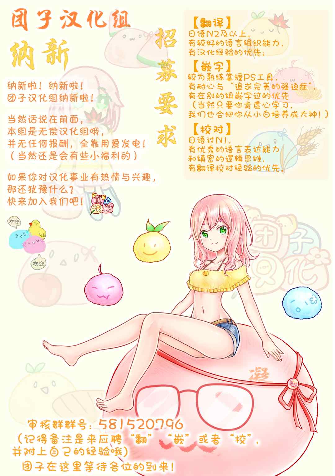 柚子川同學想讓我察覺 - 第4話 - 2