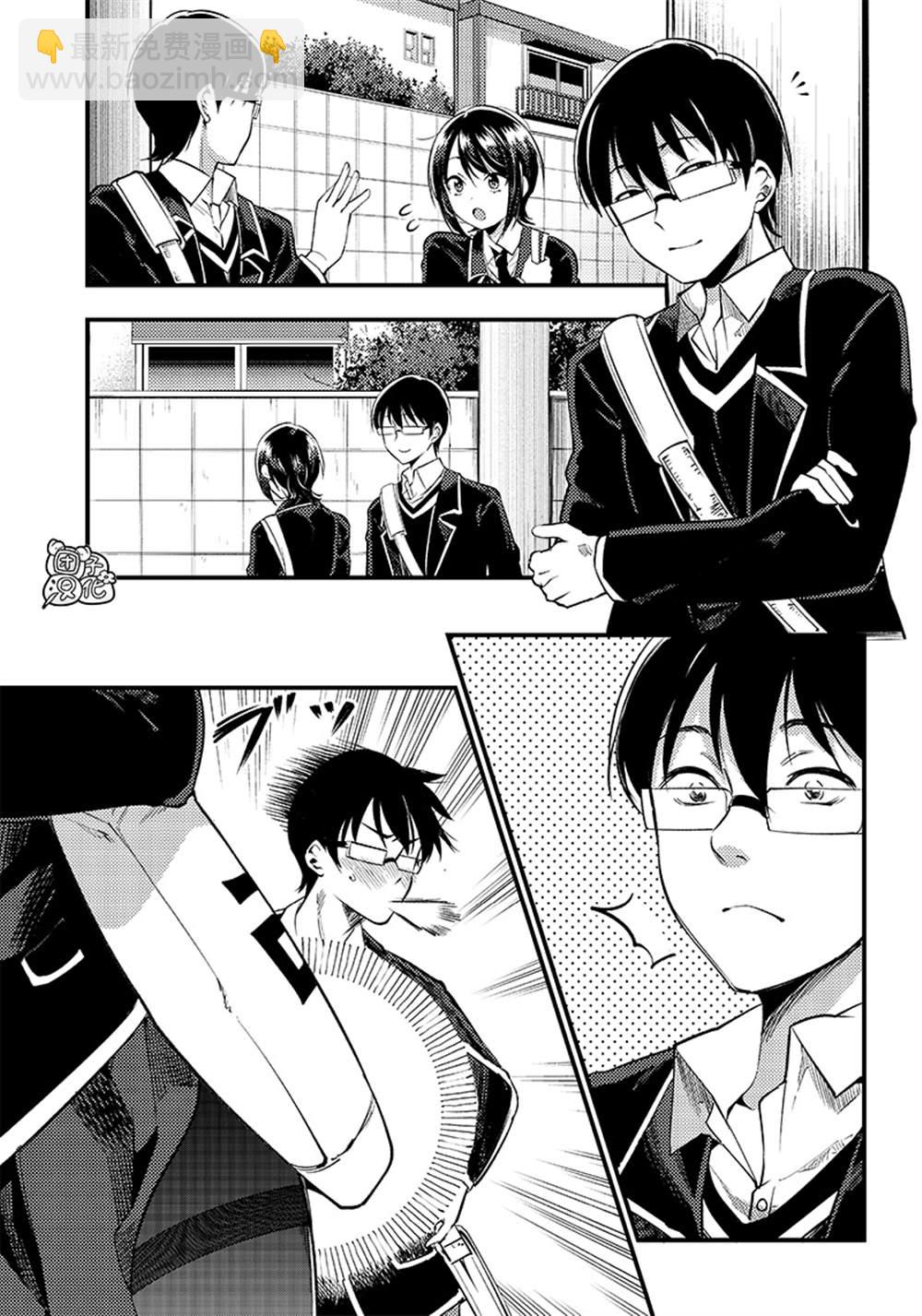 柚子川同學想讓我察覺 - 第31話 - 2