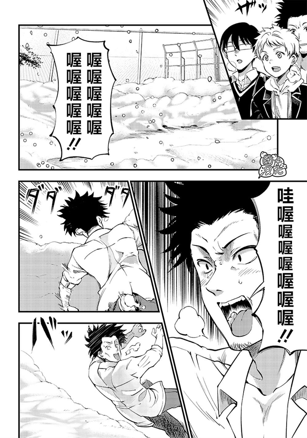 柚子川同學想讓我察覺 - 第34話 - 4