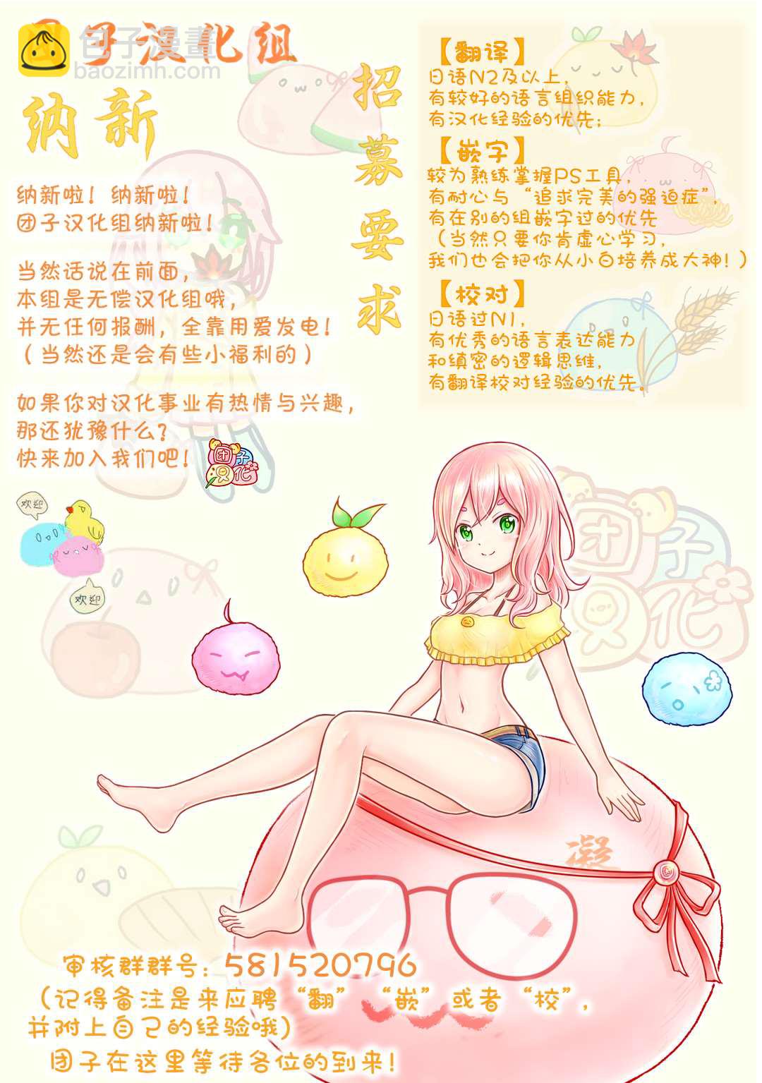 柚子川同學想讓我察覺 - 第5話 - 2