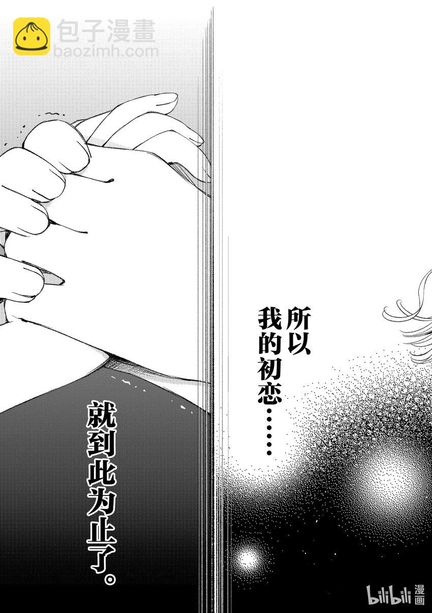 柚子森同學 - 11 第11話 - 1
