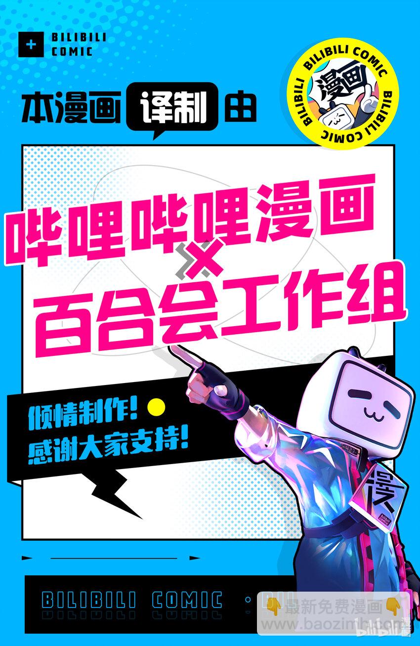 柚子森同學 - 11 第11話 - 1