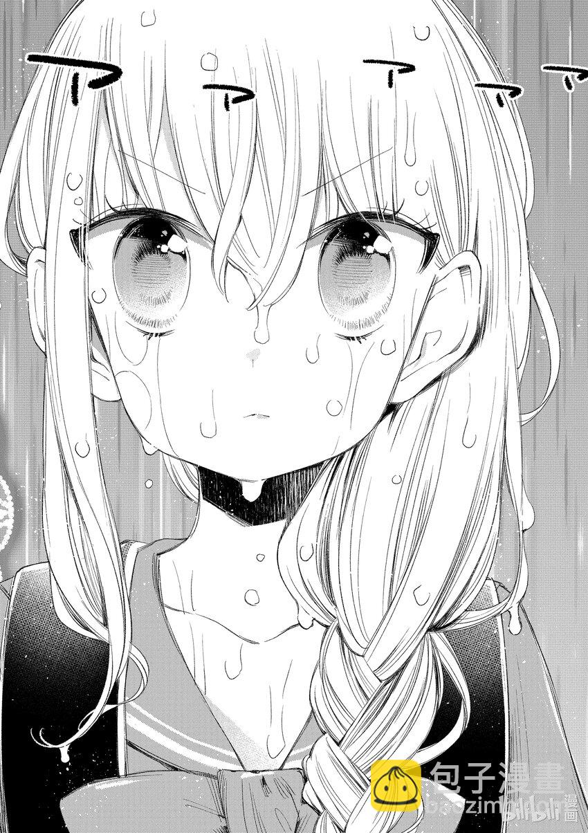 柚子森同學 - 25 第25話 - 3