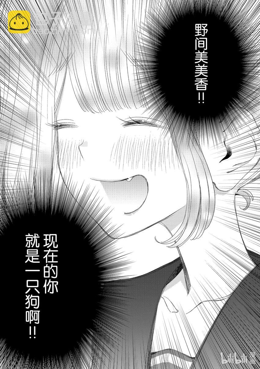 柚子森同學 - 9 第9話 - 4