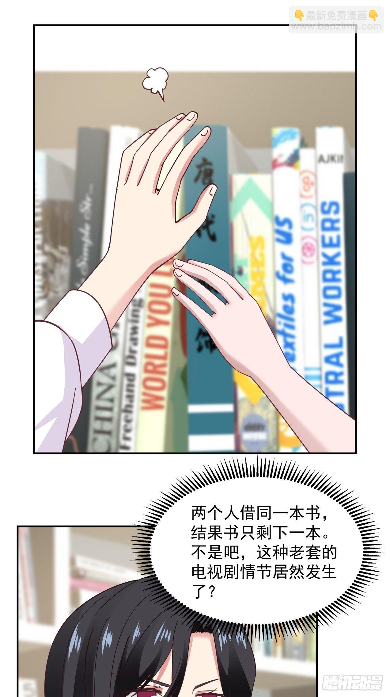 第14话 借书风波-第15话