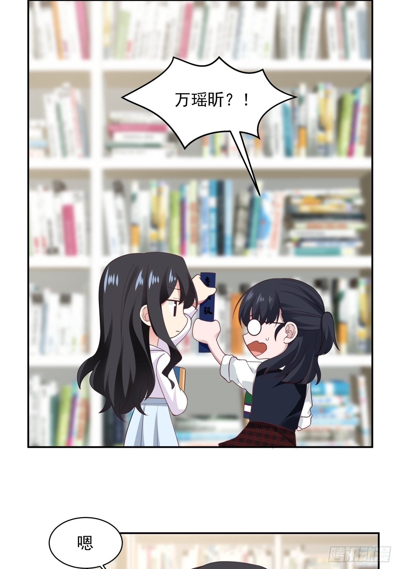 第14话 借书风波-第15话