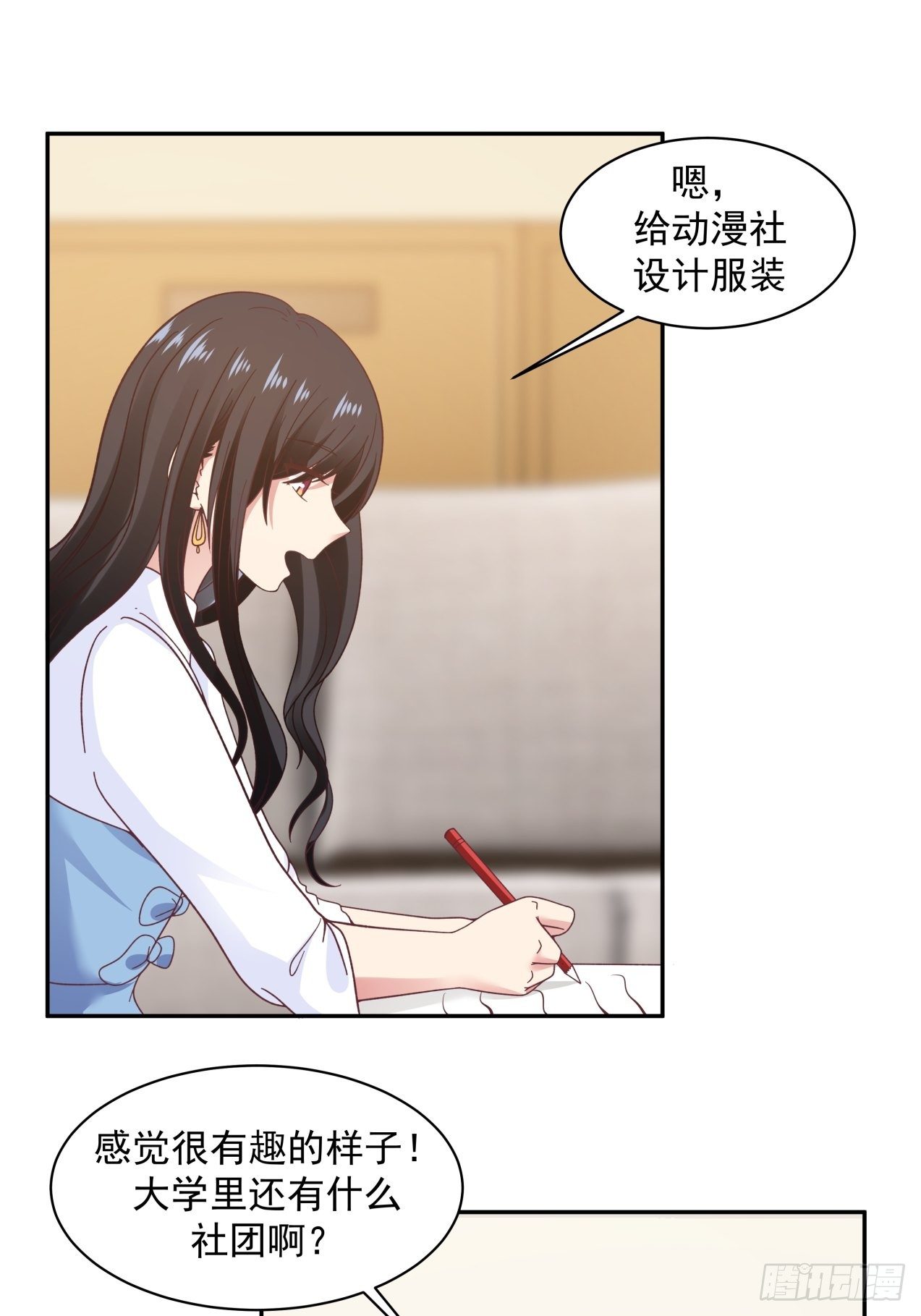 第16话 叶雪晴的憧憬-第17话