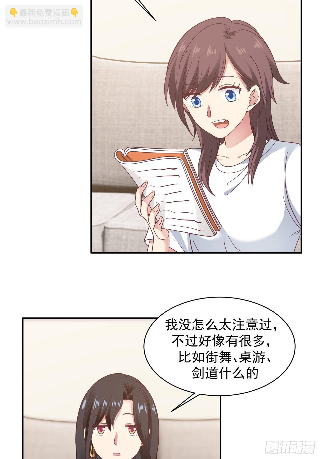 第16话 叶雪晴的憧憬-第17话