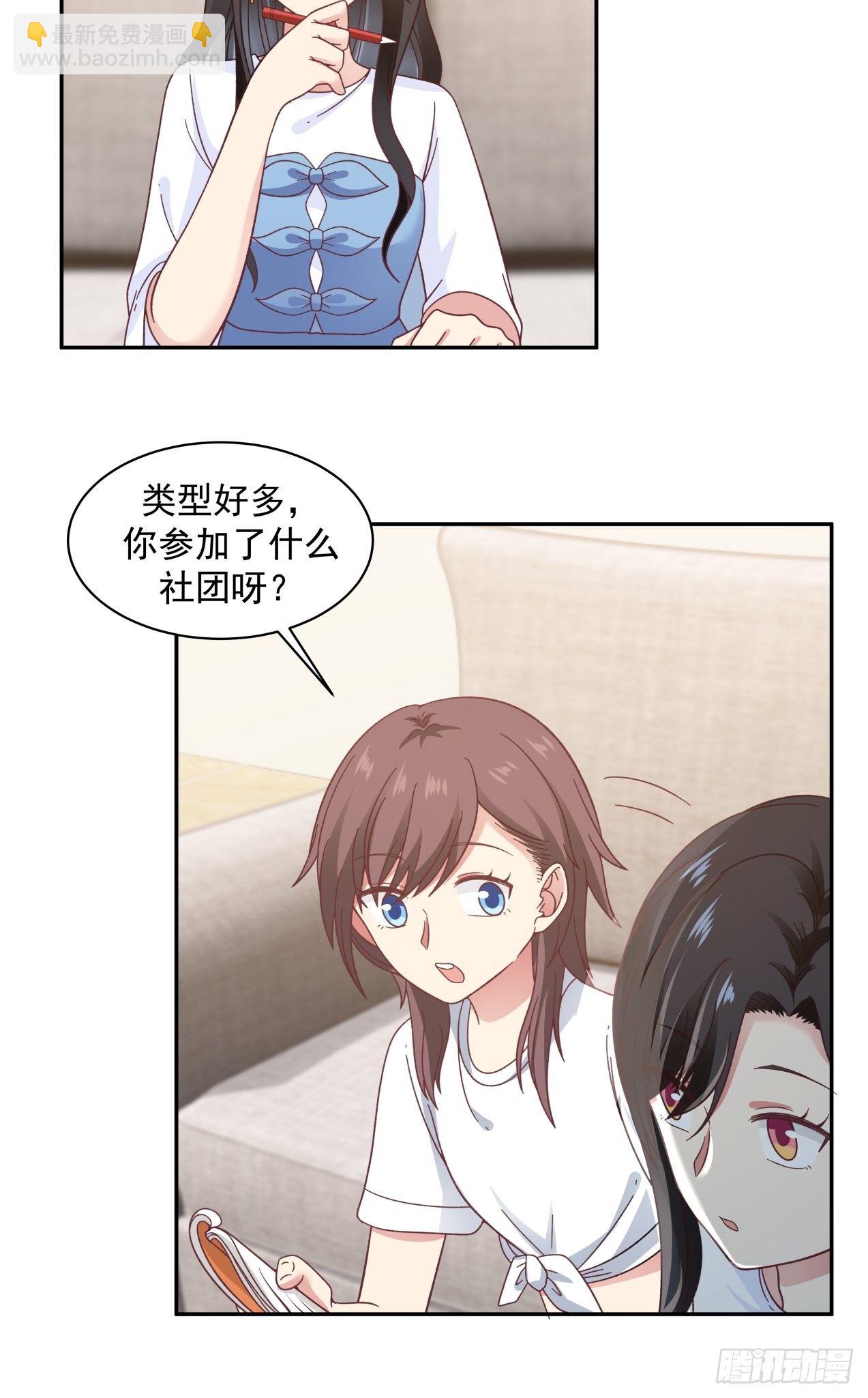 第16话 叶雪晴的憧憬-第17话