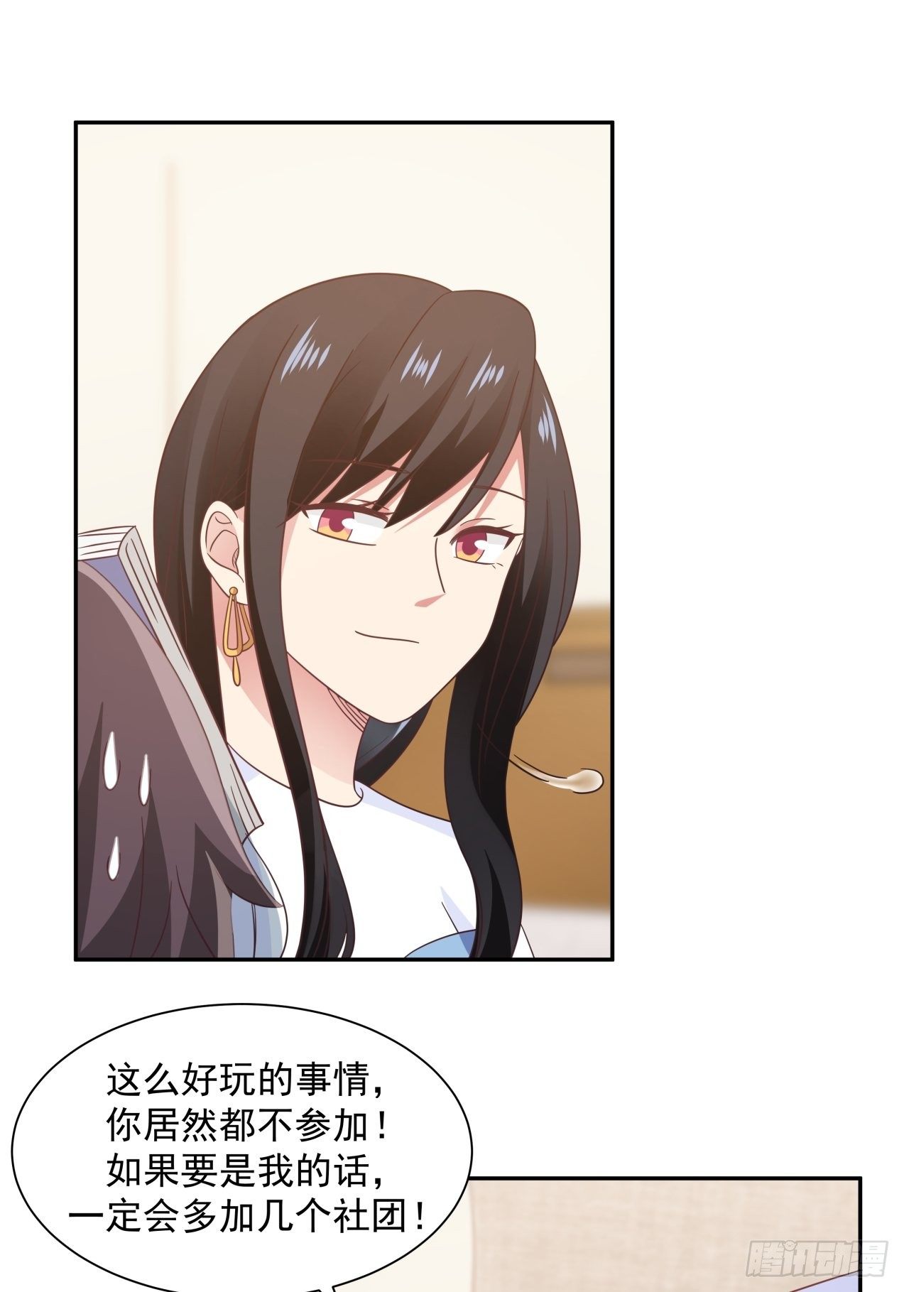 第16话 叶雪晴的憧憬-第17话