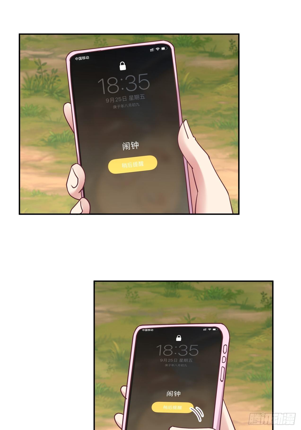 第16话 叶雪晴的憧憬-第17话