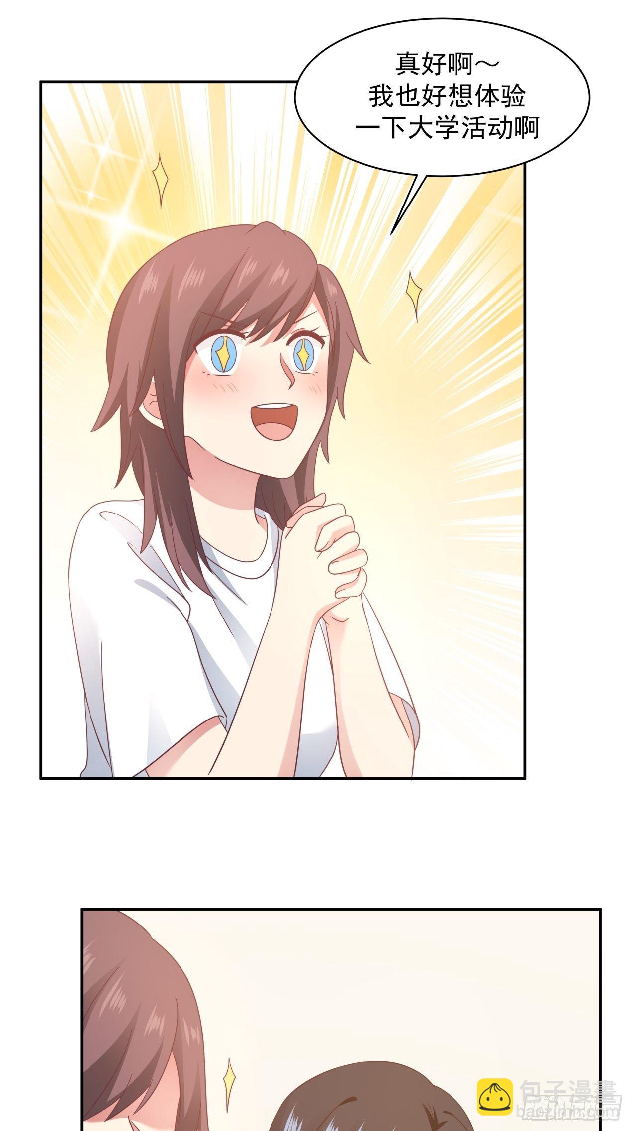 第16话 叶雪晴的憧憬-第17话