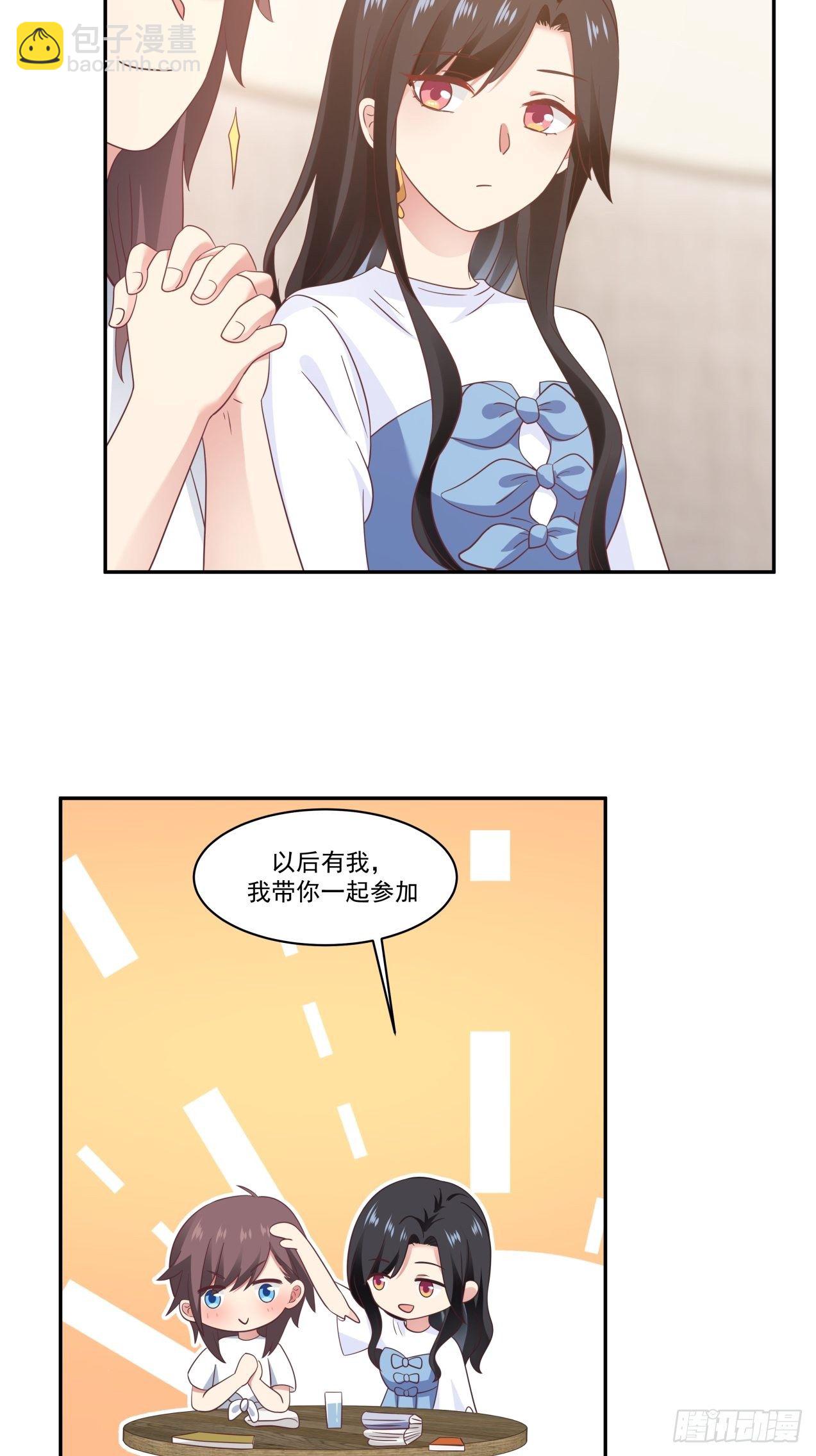 第16话 叶雪晴的憧憬-第17话