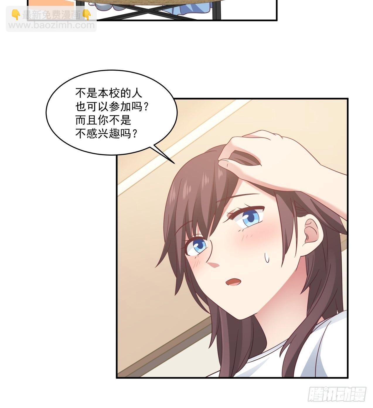 第16话 叶雪晴的憧憬-第17话