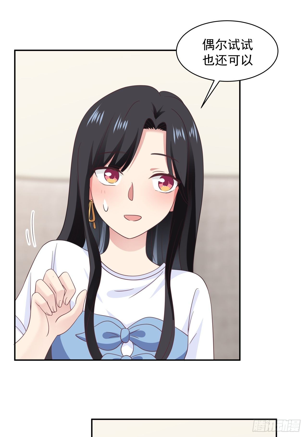 第16话 叶雪晴的憧憬-第17话