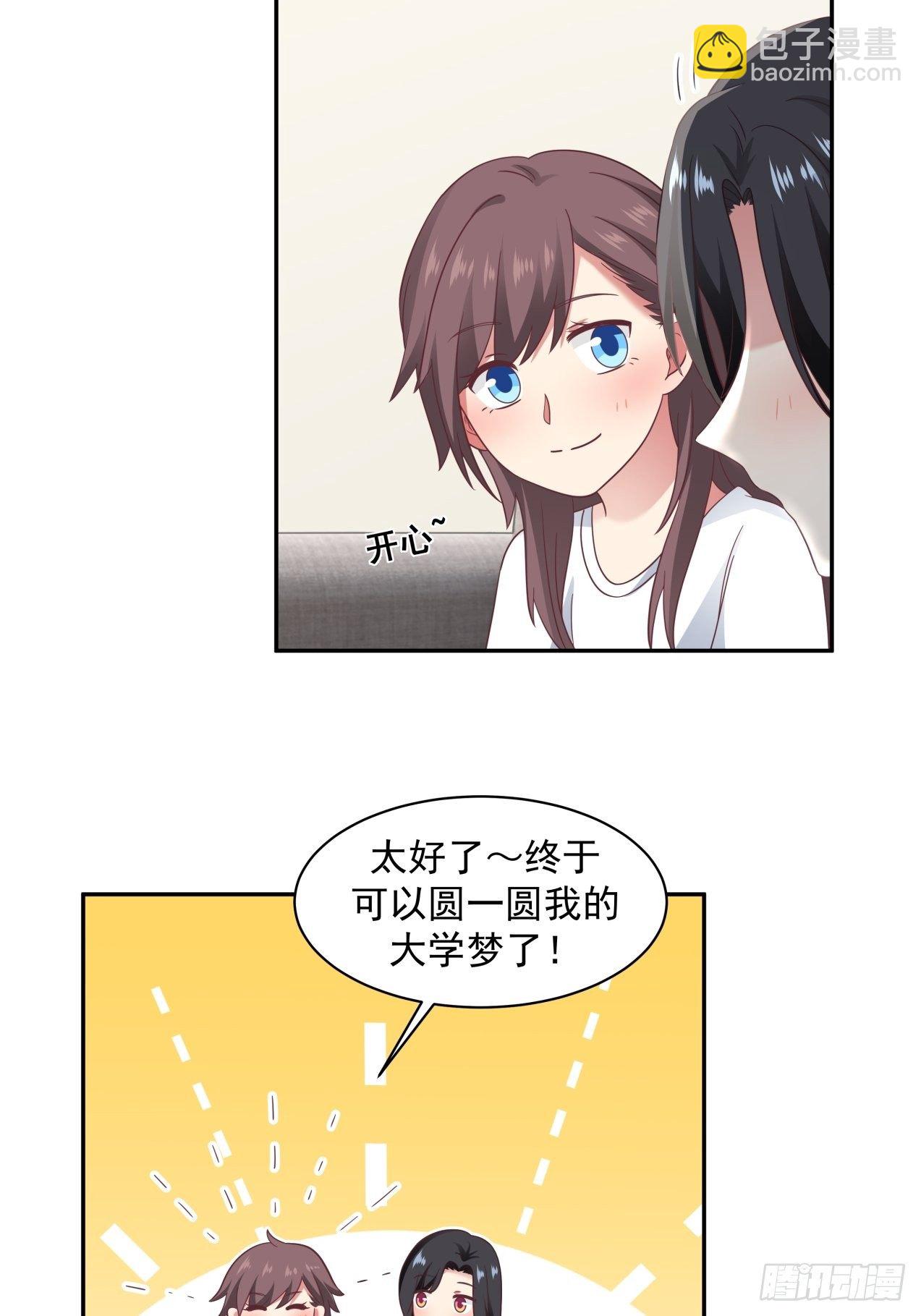 第16话 叶雪晴的憧憬-第17话