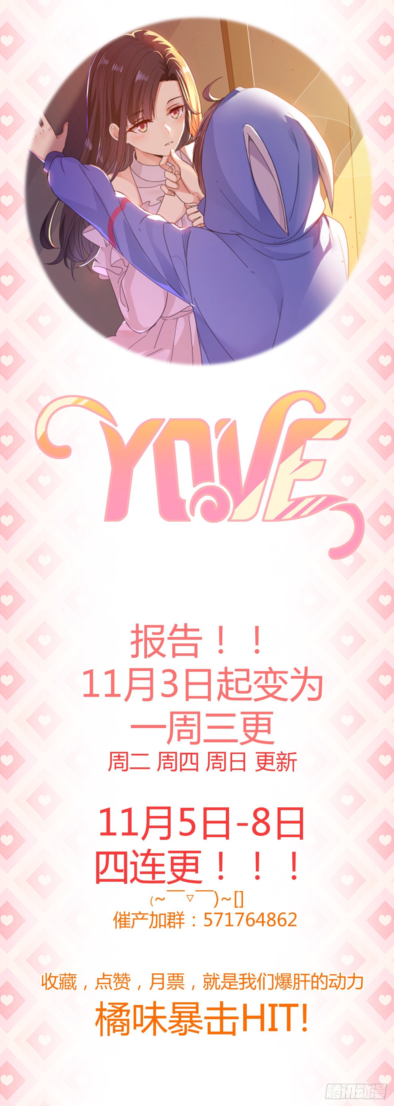 第16话 叶雪晴的憧憬-第17话