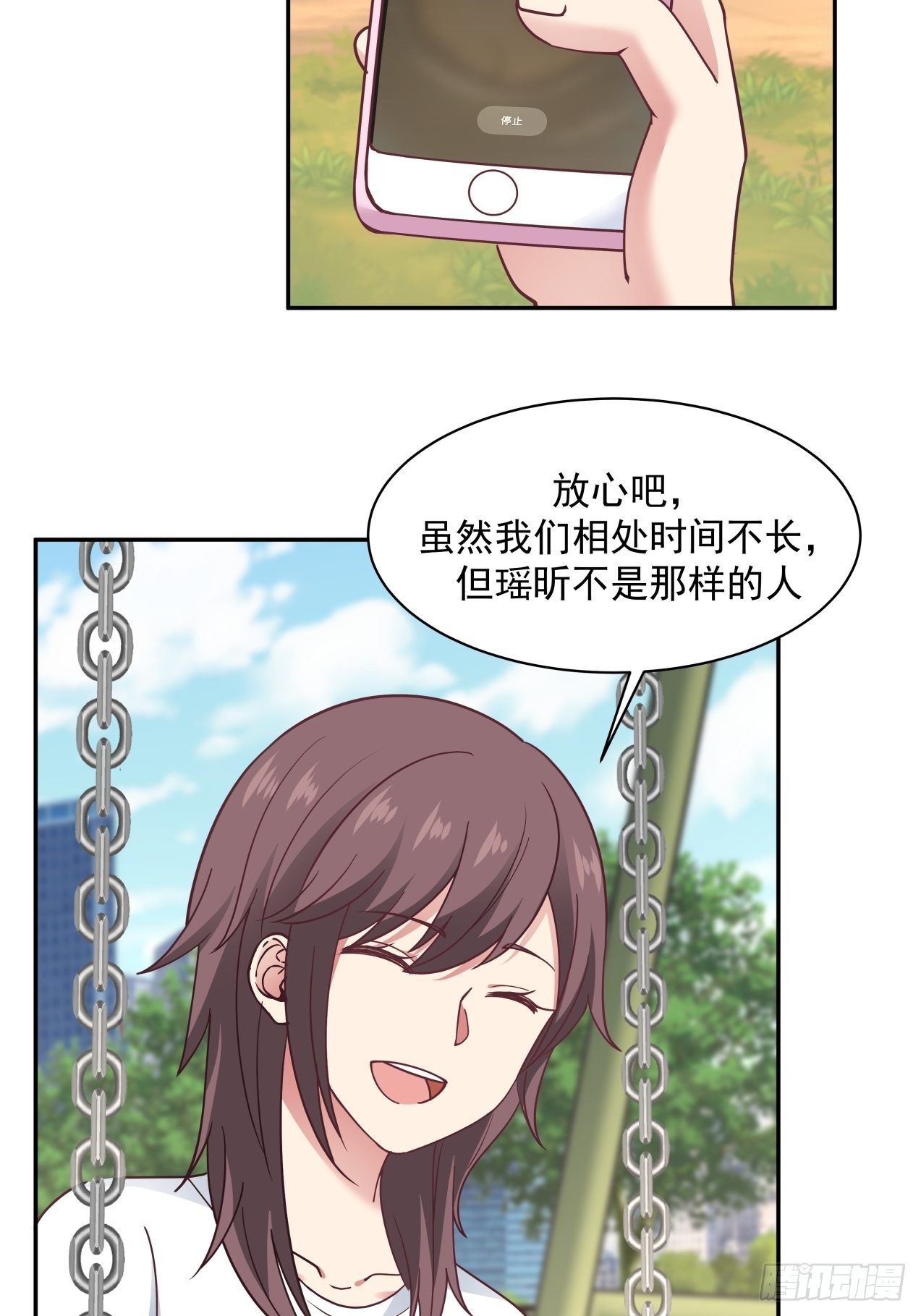 第16话 叶雪晴的憧憬-第17话