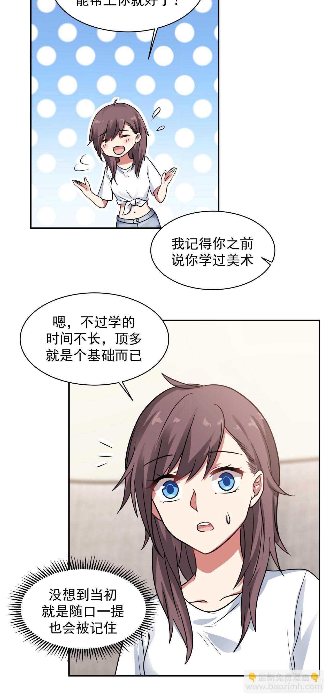 第18话 奇怪的人-第19话