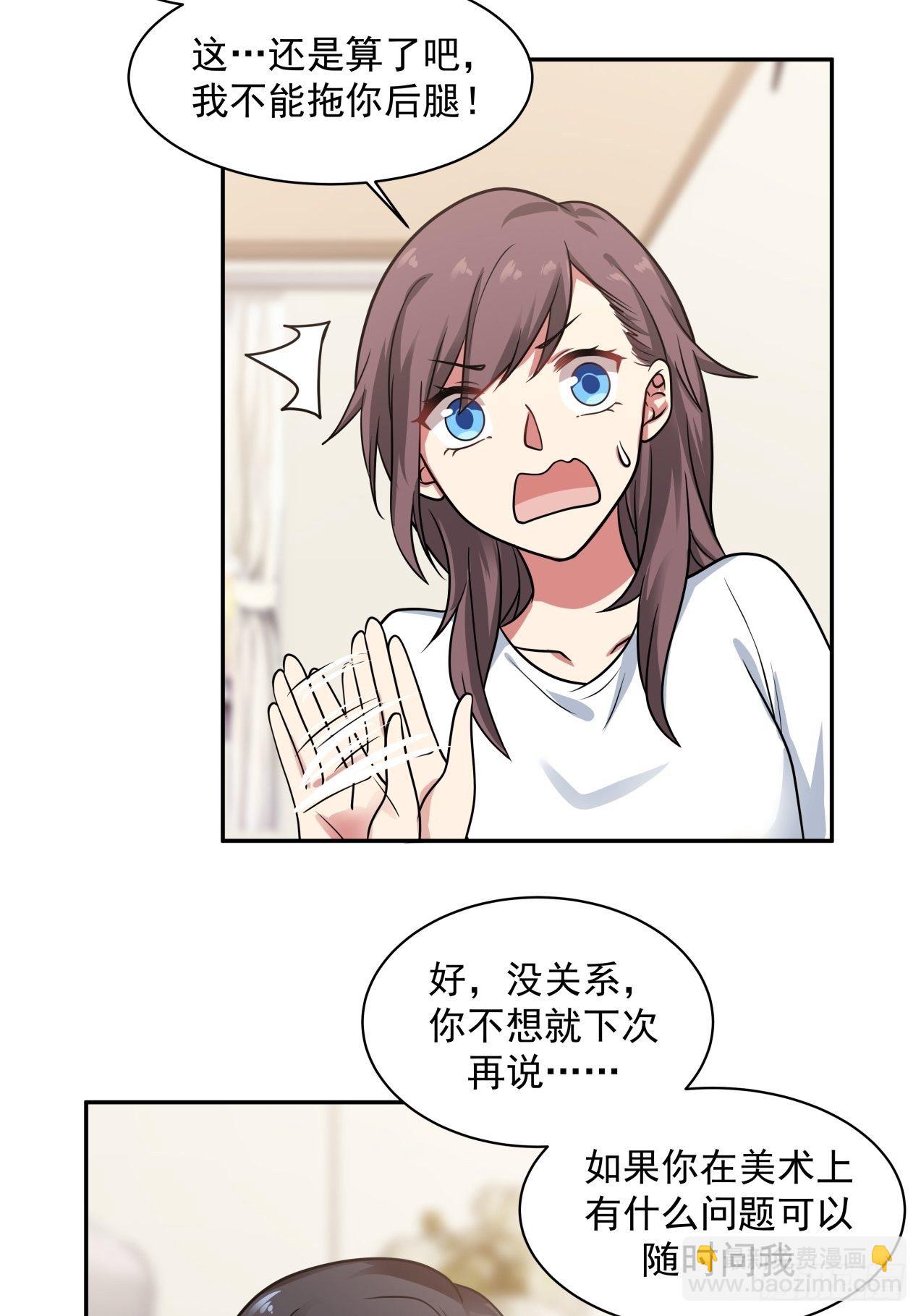 第18话 奇怪的人-第19话