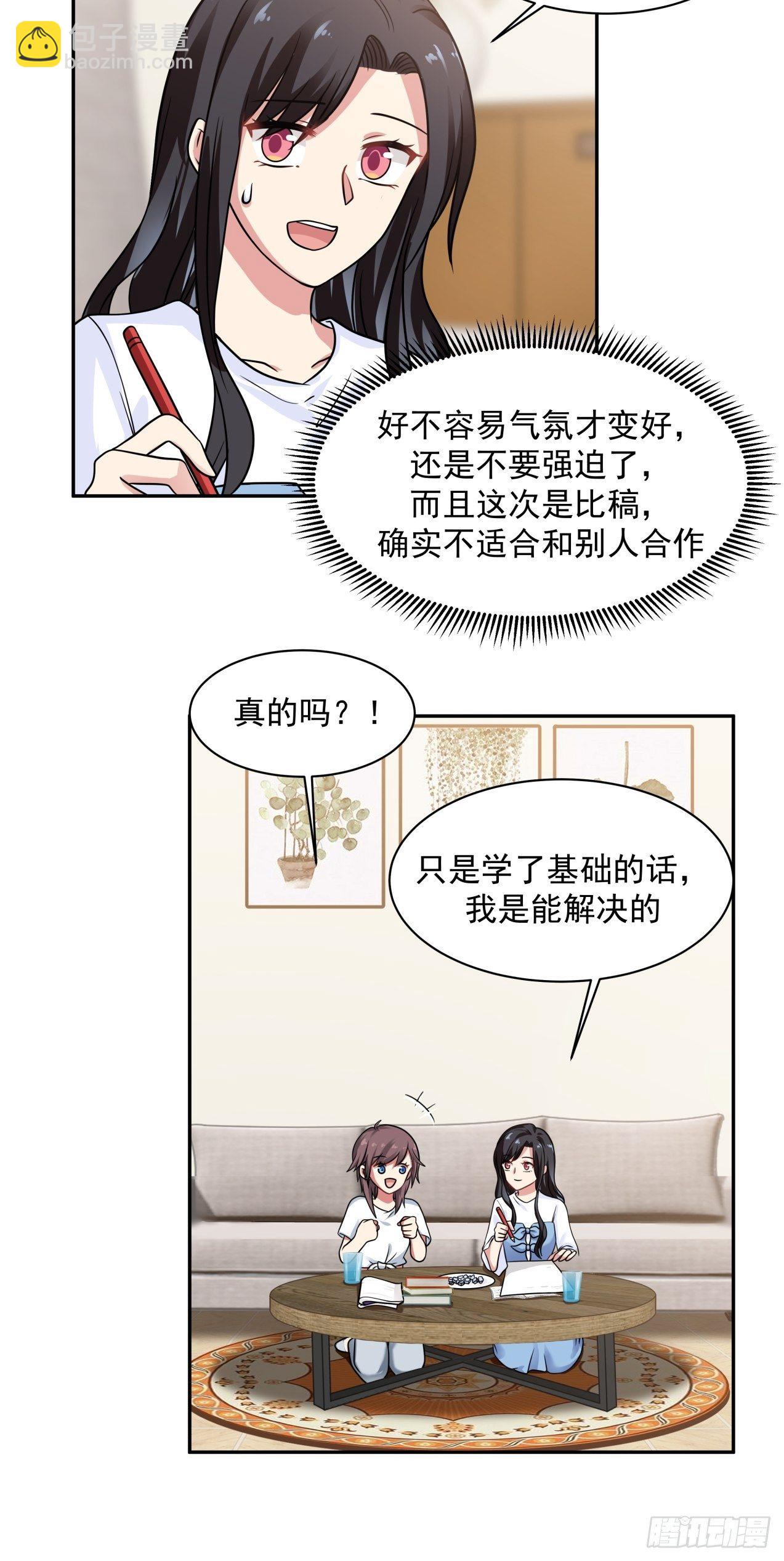 第18话 奇怪的人-第19话