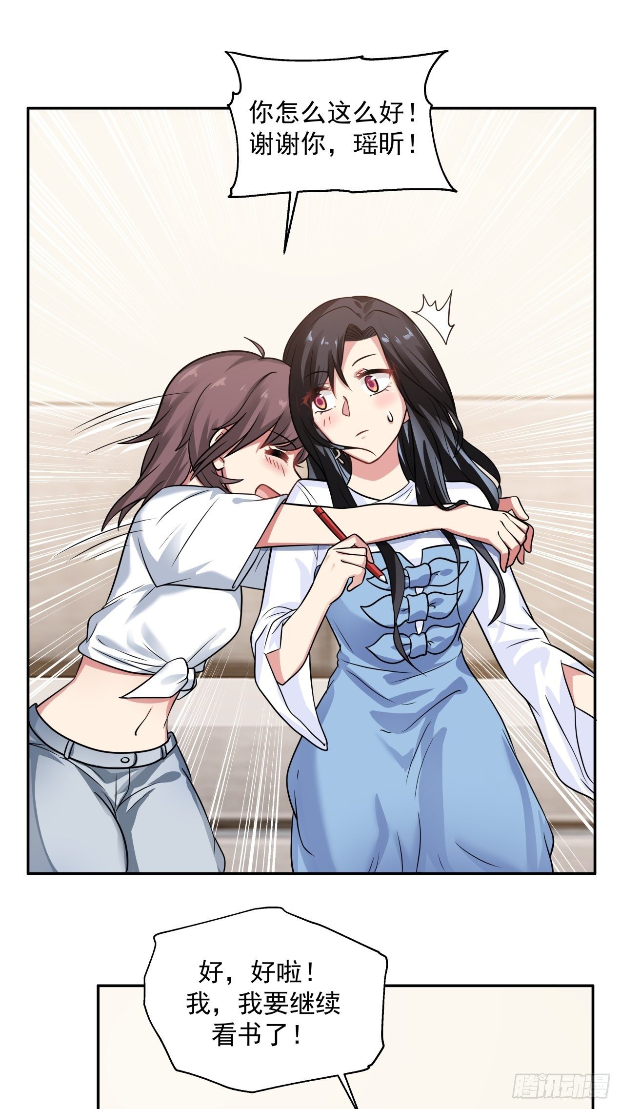 第18话 奇怪的人-第19话