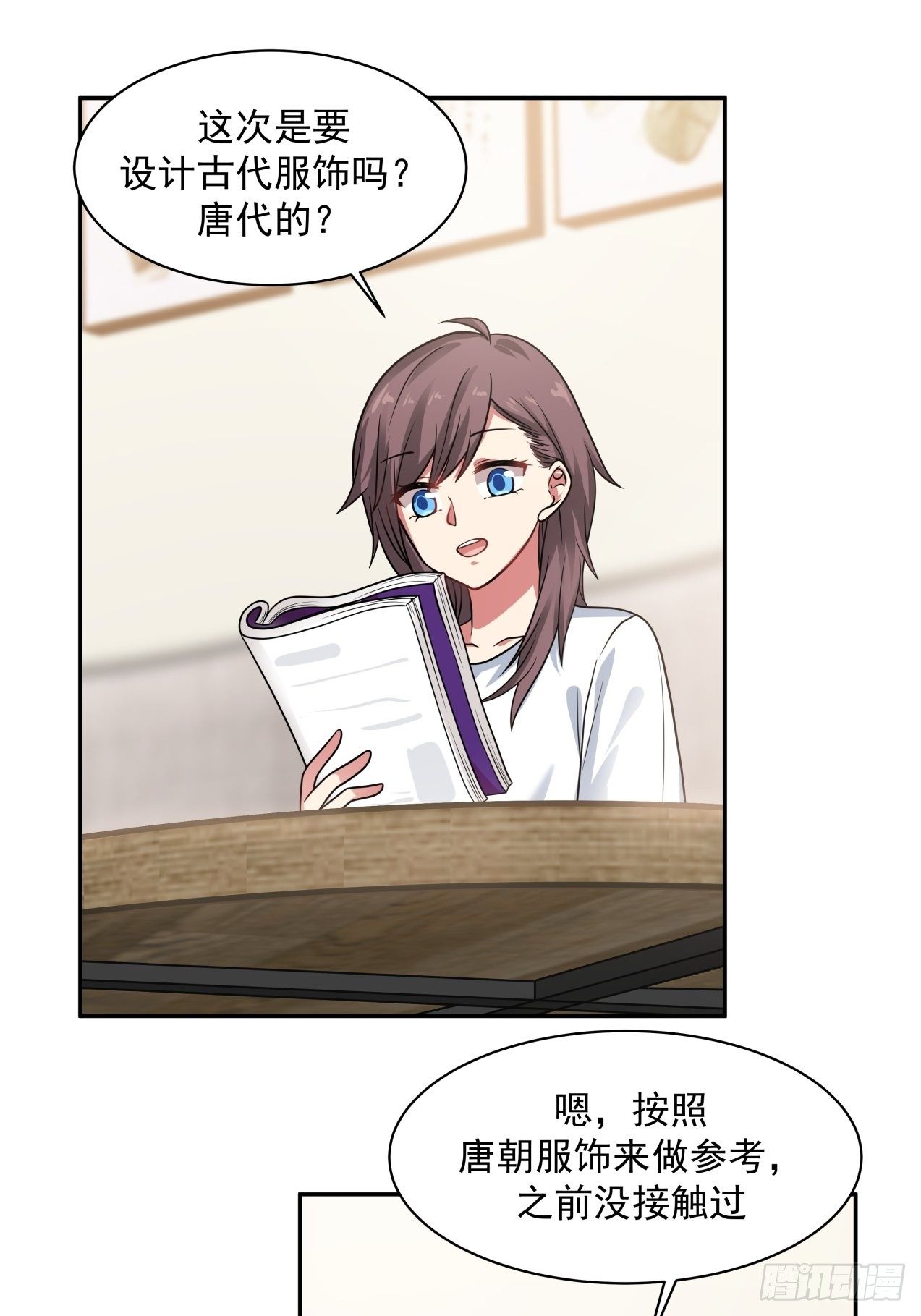 第18话 奇怪的人-第19话