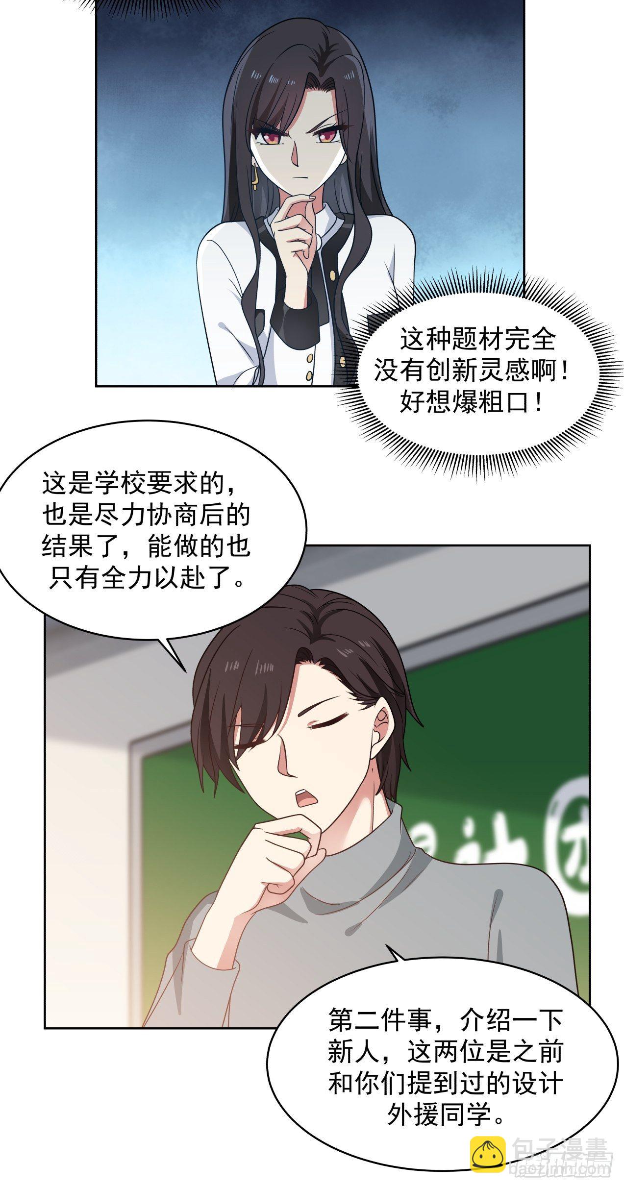 第20话 分工-第21话