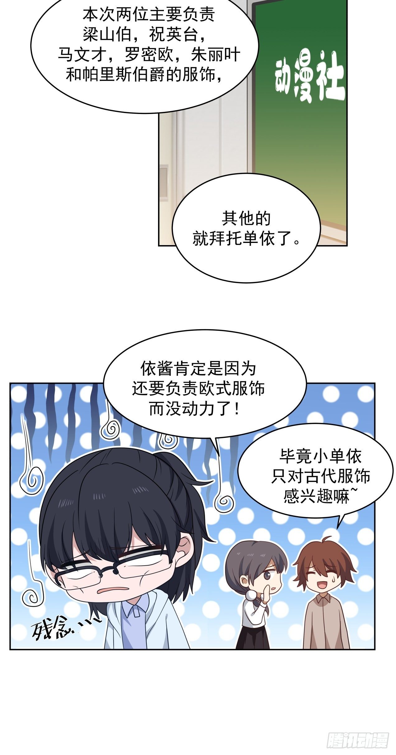 第20话 分工-第21话