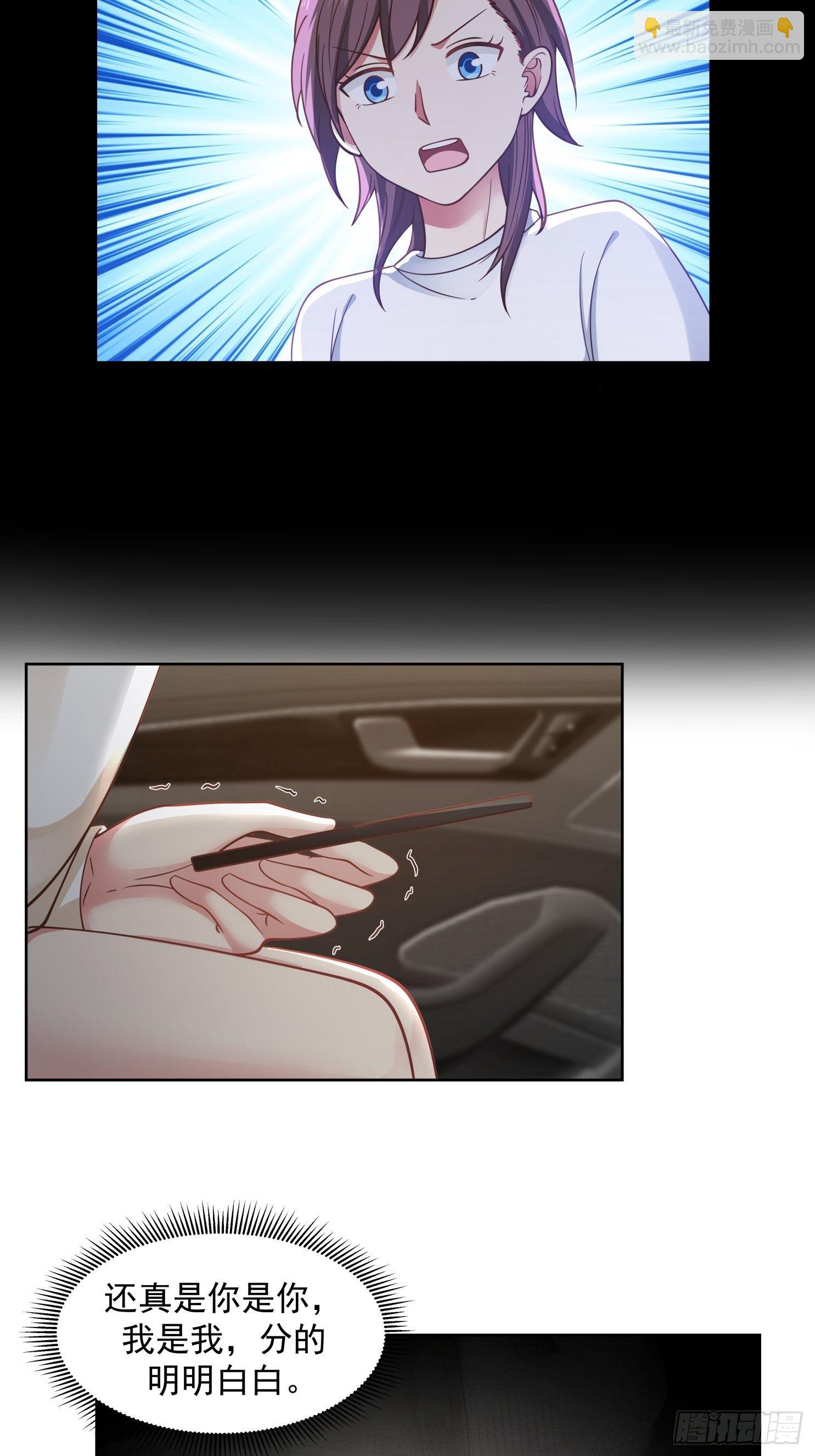 第22话 自作多情-第23话