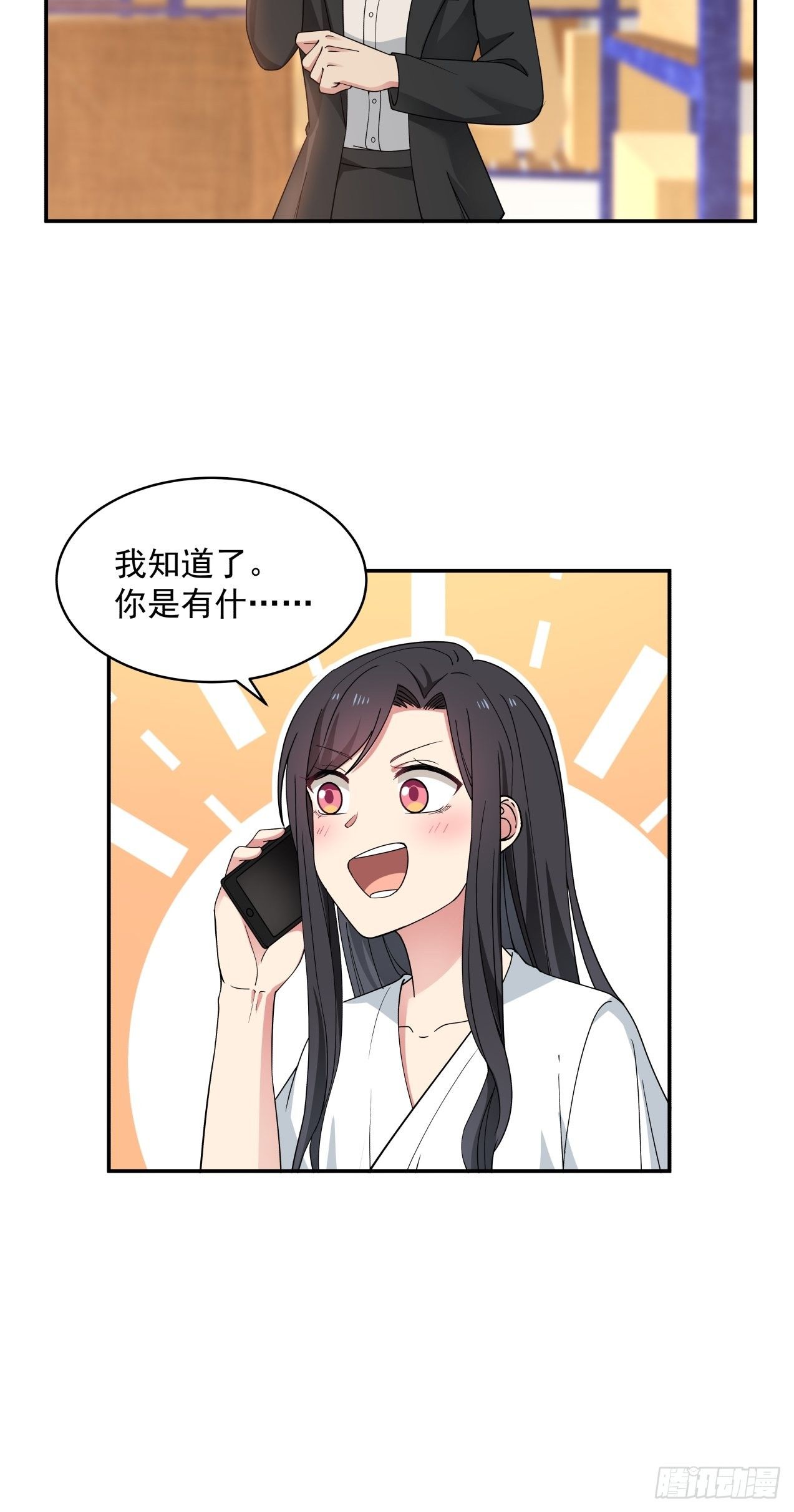 第24话 心疼-第25话