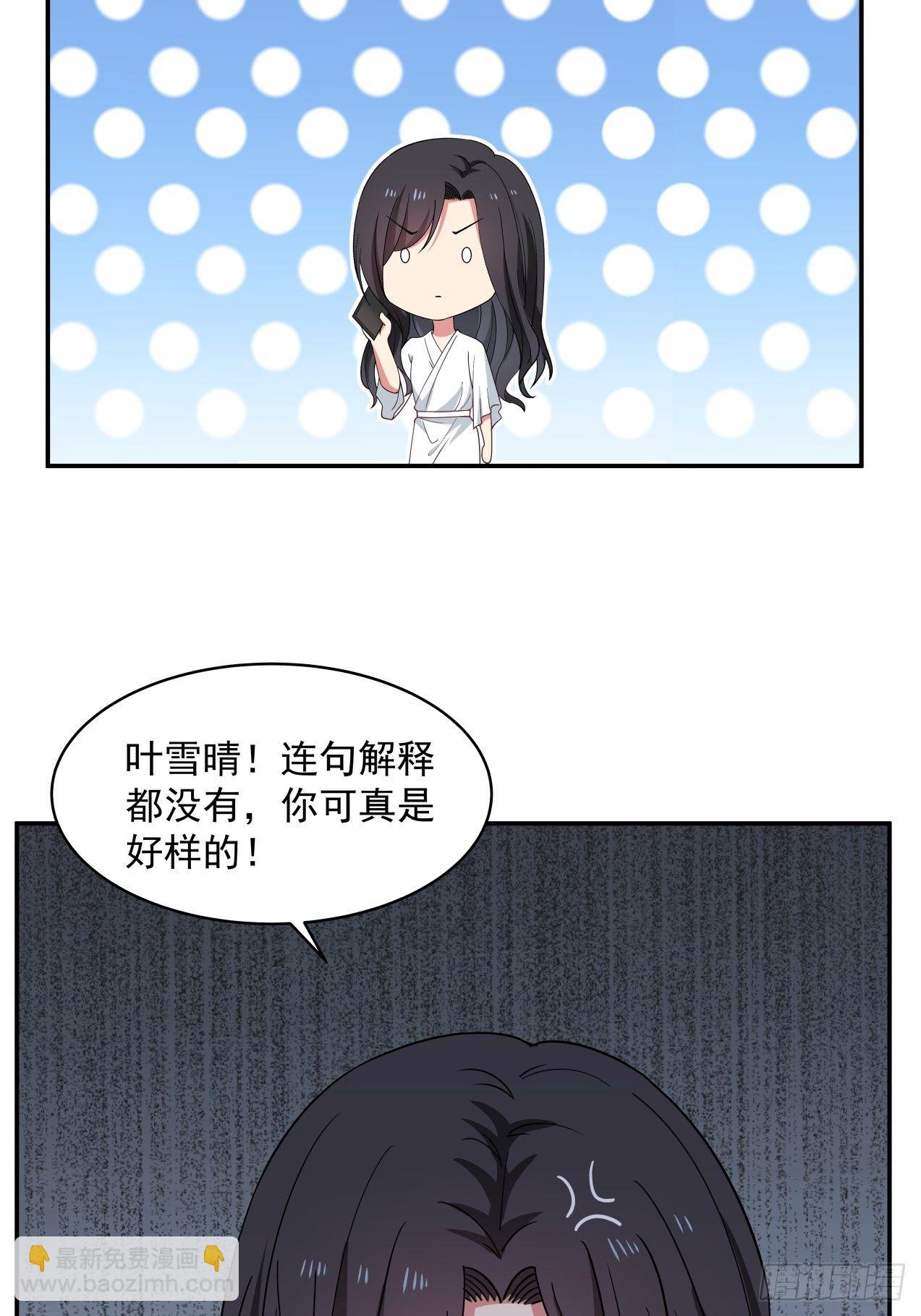 第24话 心疼-第25话