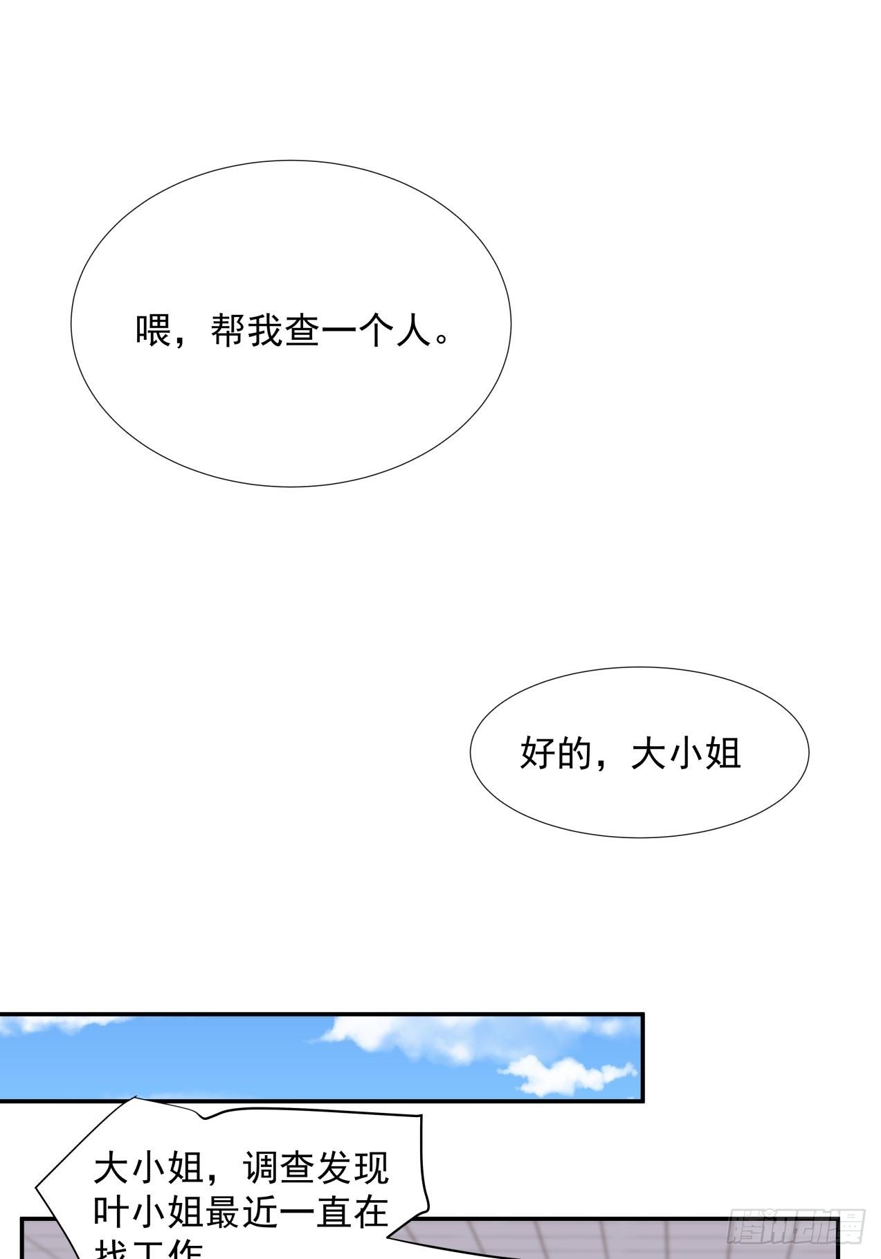 第24话 心疼-第25话