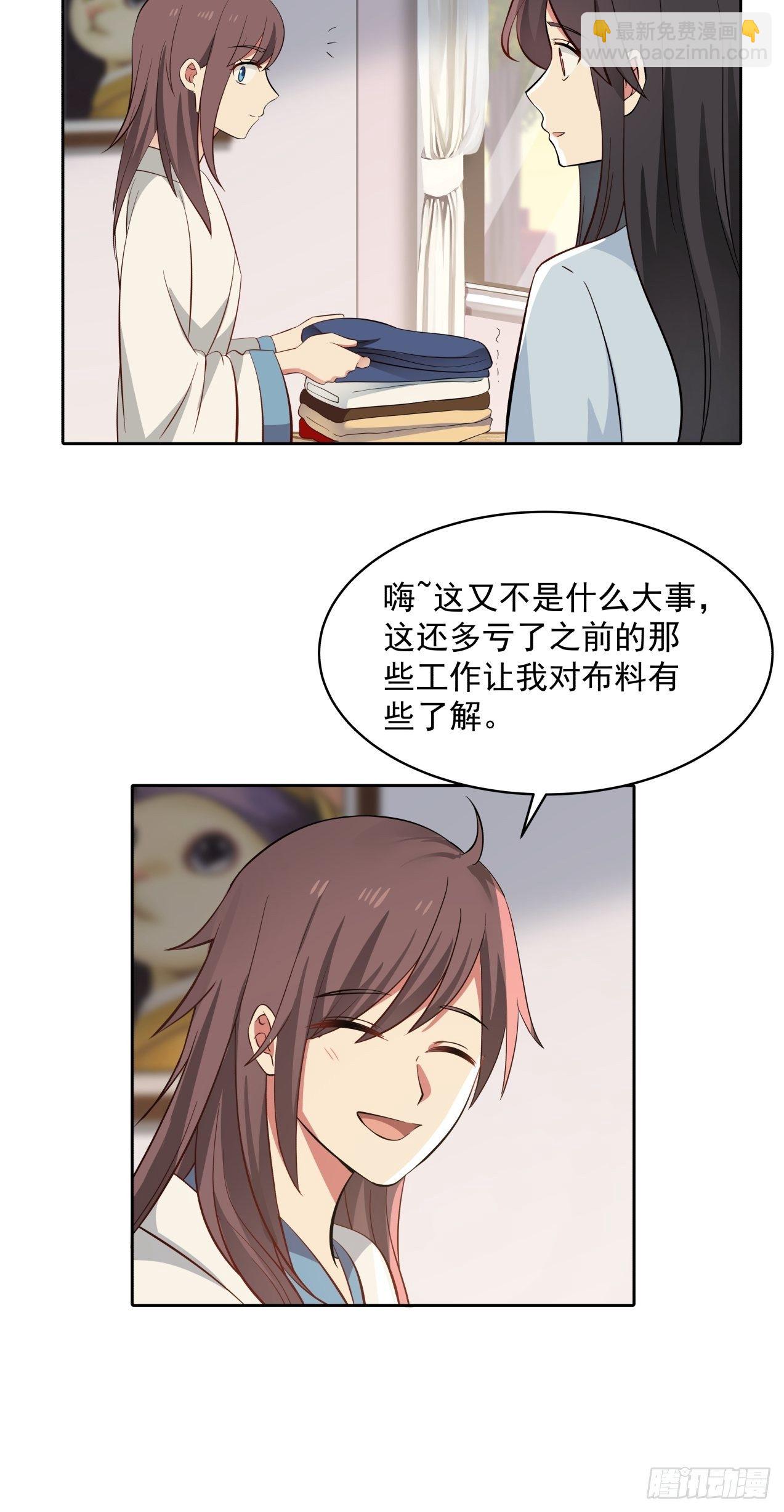 第26话 邀请-第27话