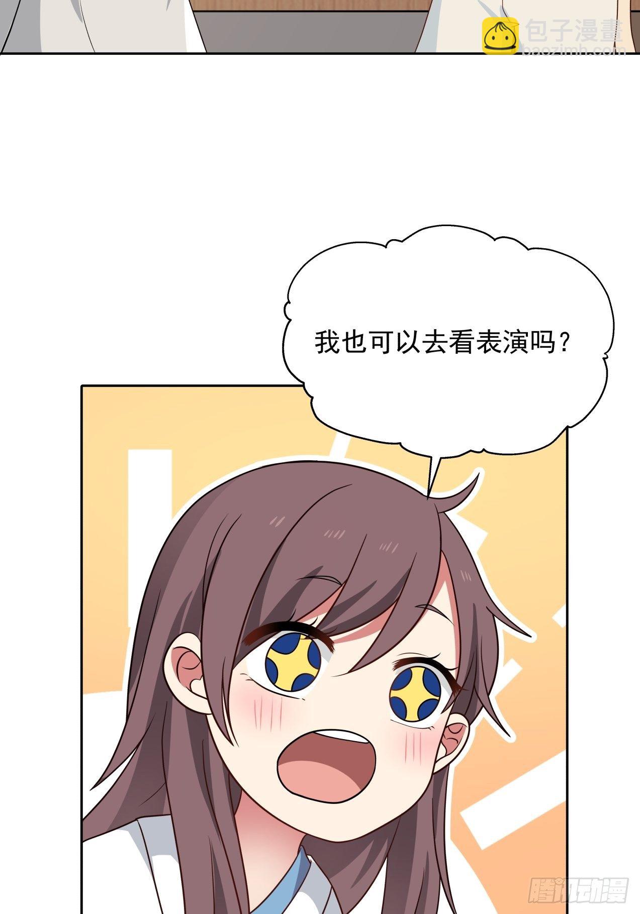 第26话 邀请-第27话