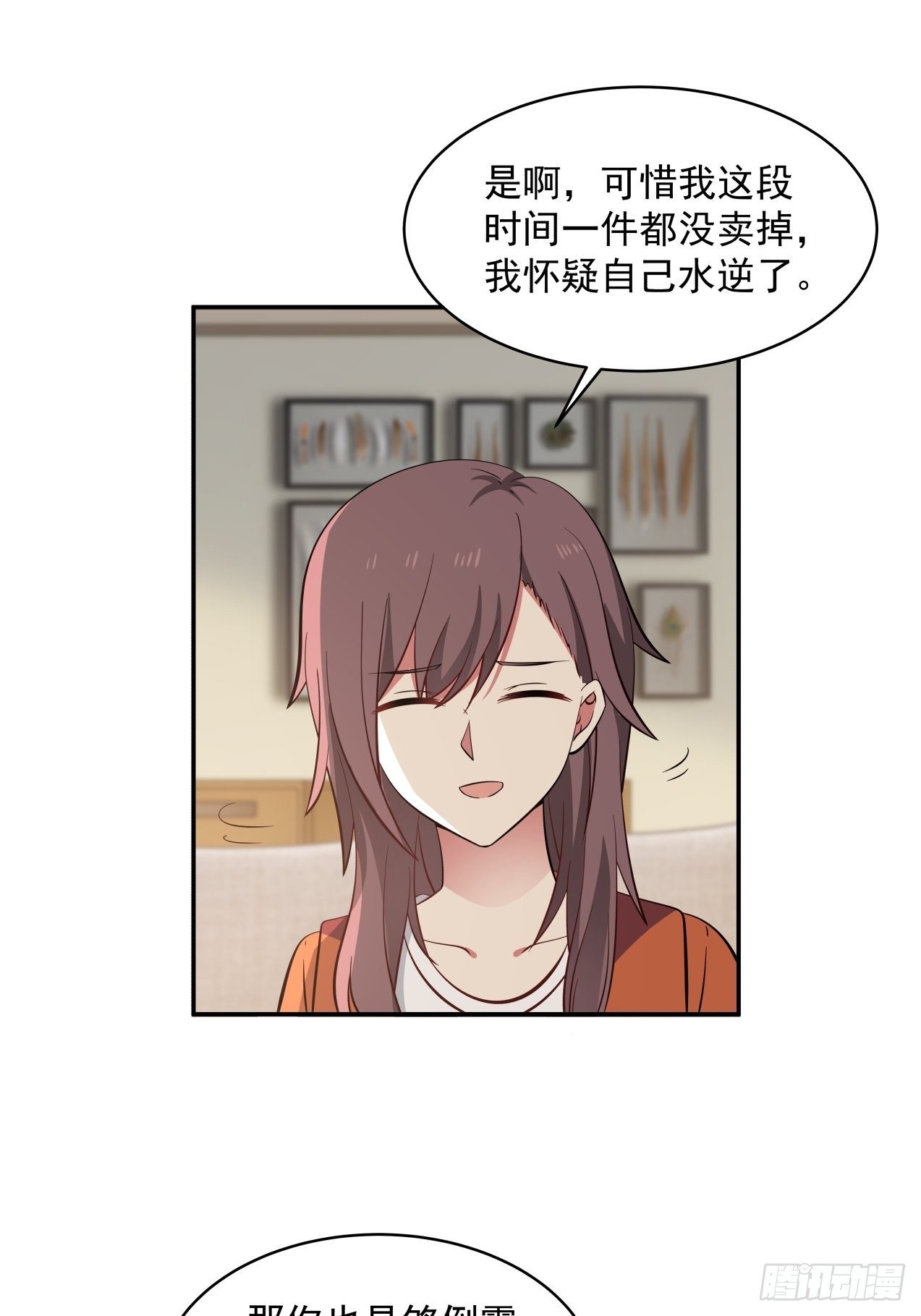 第26话 邀请-第27话