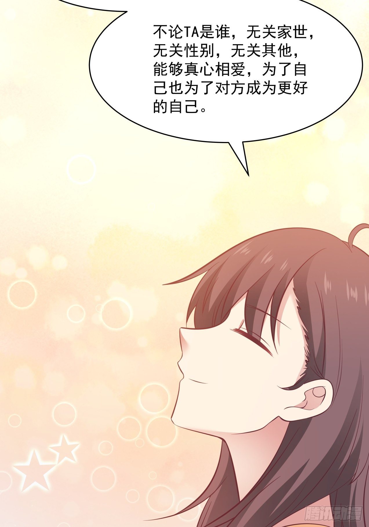 第28话 关于爱情-第29话