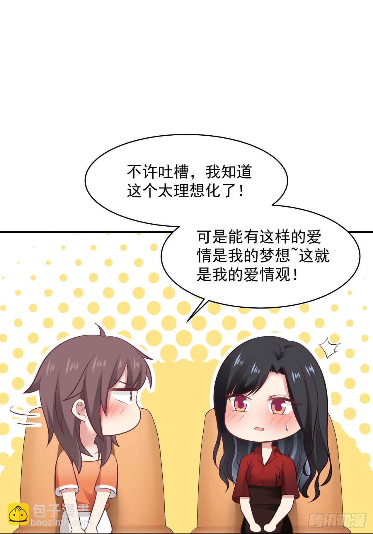 第28话 关于爱情-第29话