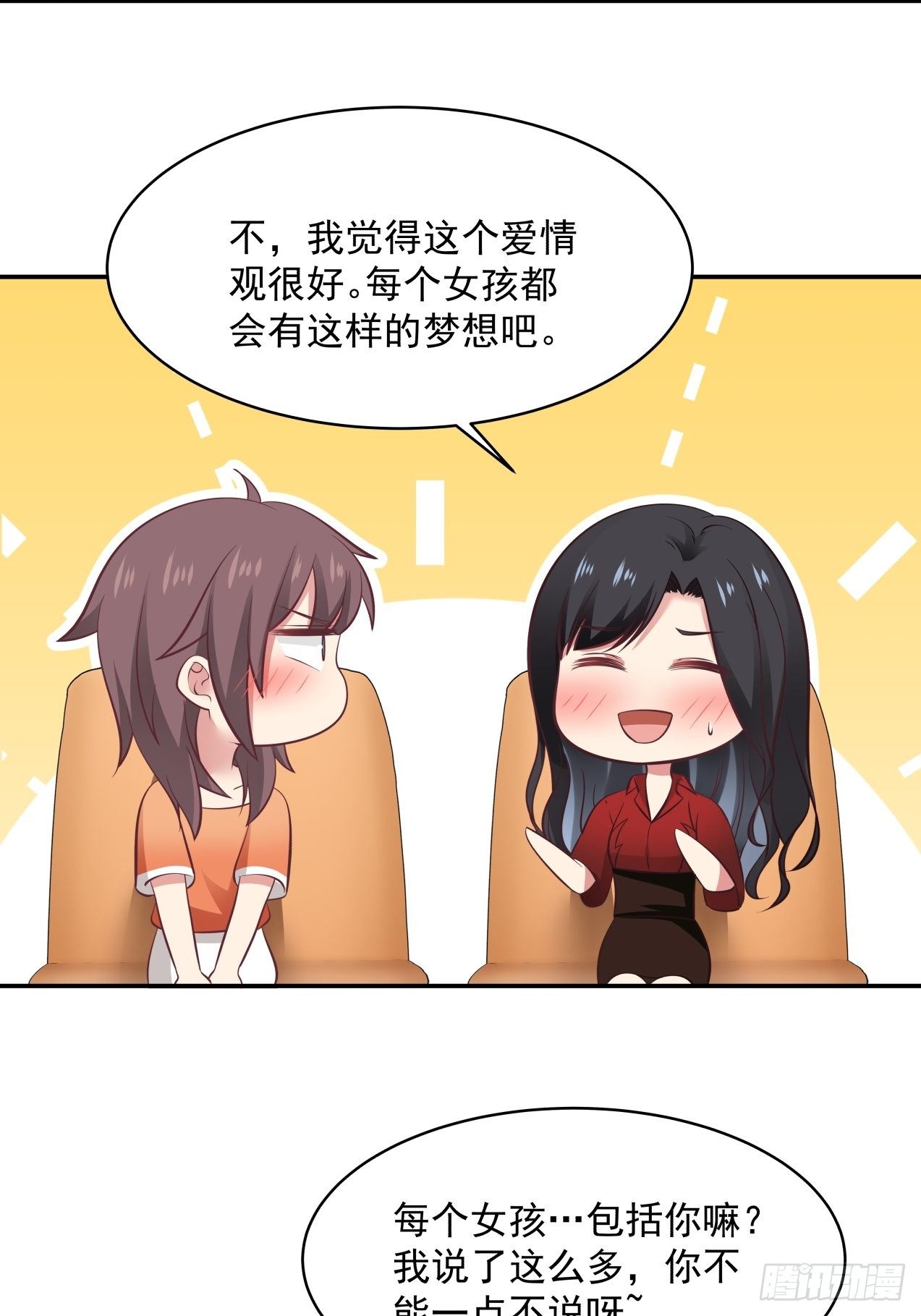 第28话 关于爱情-第29话