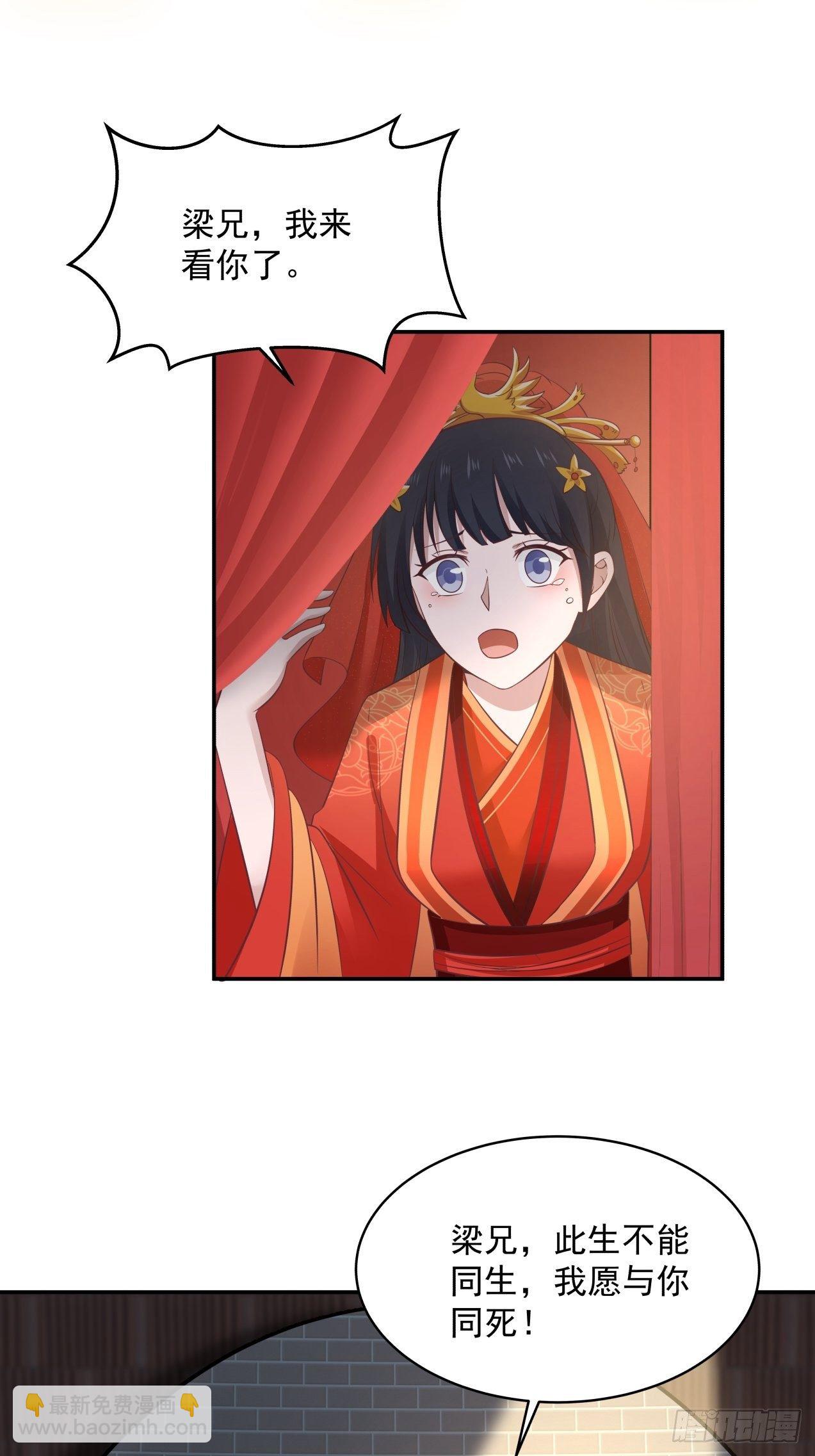 第28话 关于爱情-第29话