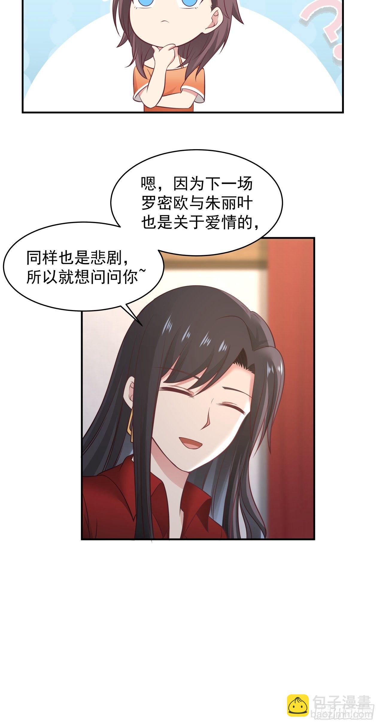 第28话 关于爱情-第29话