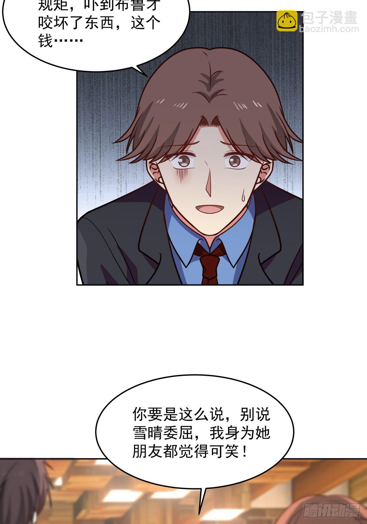 第30话 解围-第31话